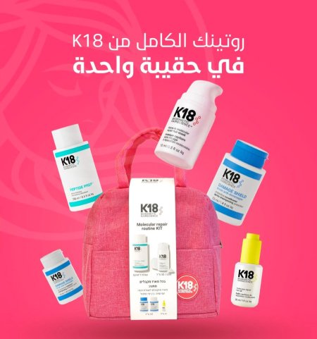 K18 Molecular repair routine KIT - Bag Case