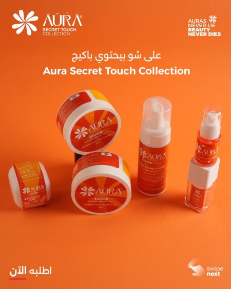 Aura Secret Touch Collection – باكيج العناية الكاملة للمناطق الحساسة والجسم